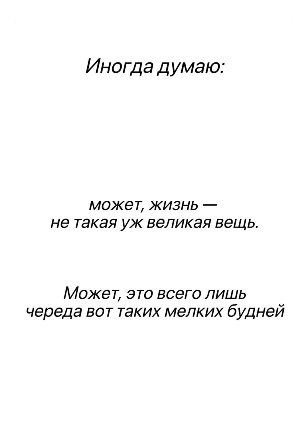 Манга Северная сказка о любви - Глава 144 Страница 17