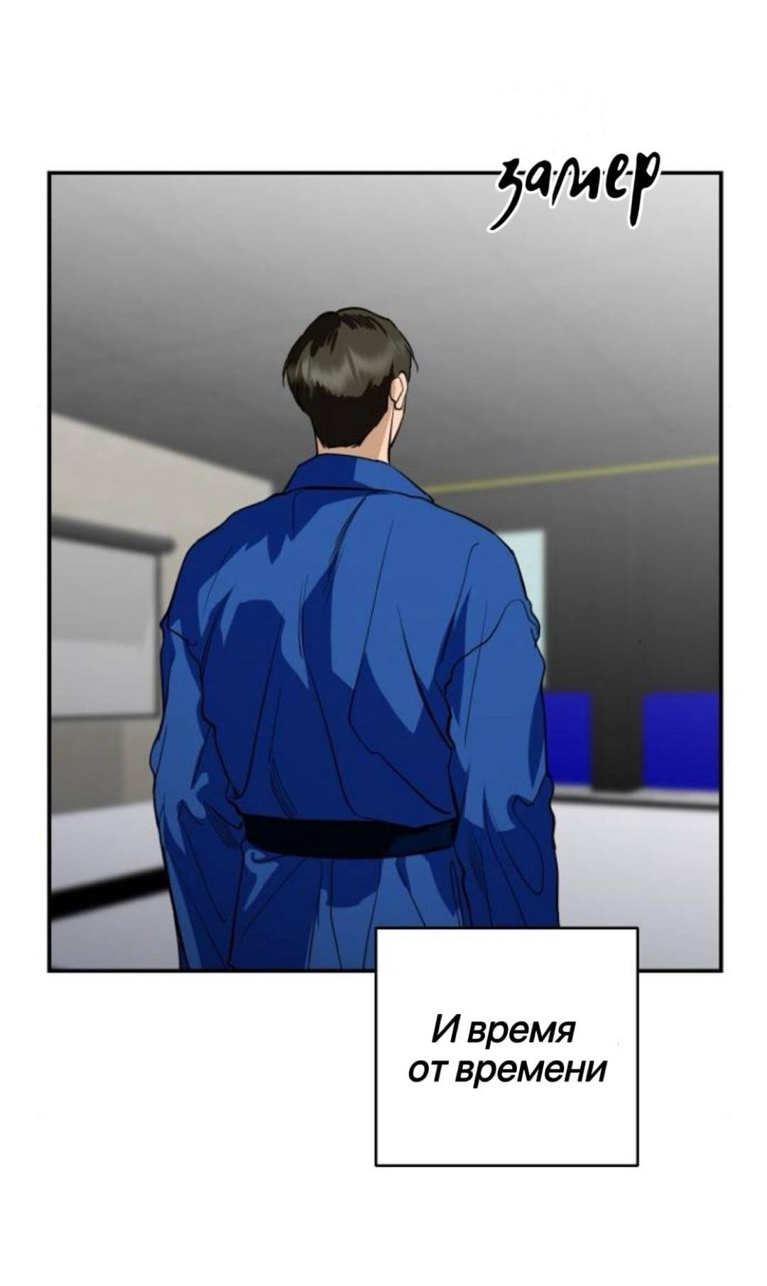 Манга Северная сказка о любви - Глава 144 Страница 13