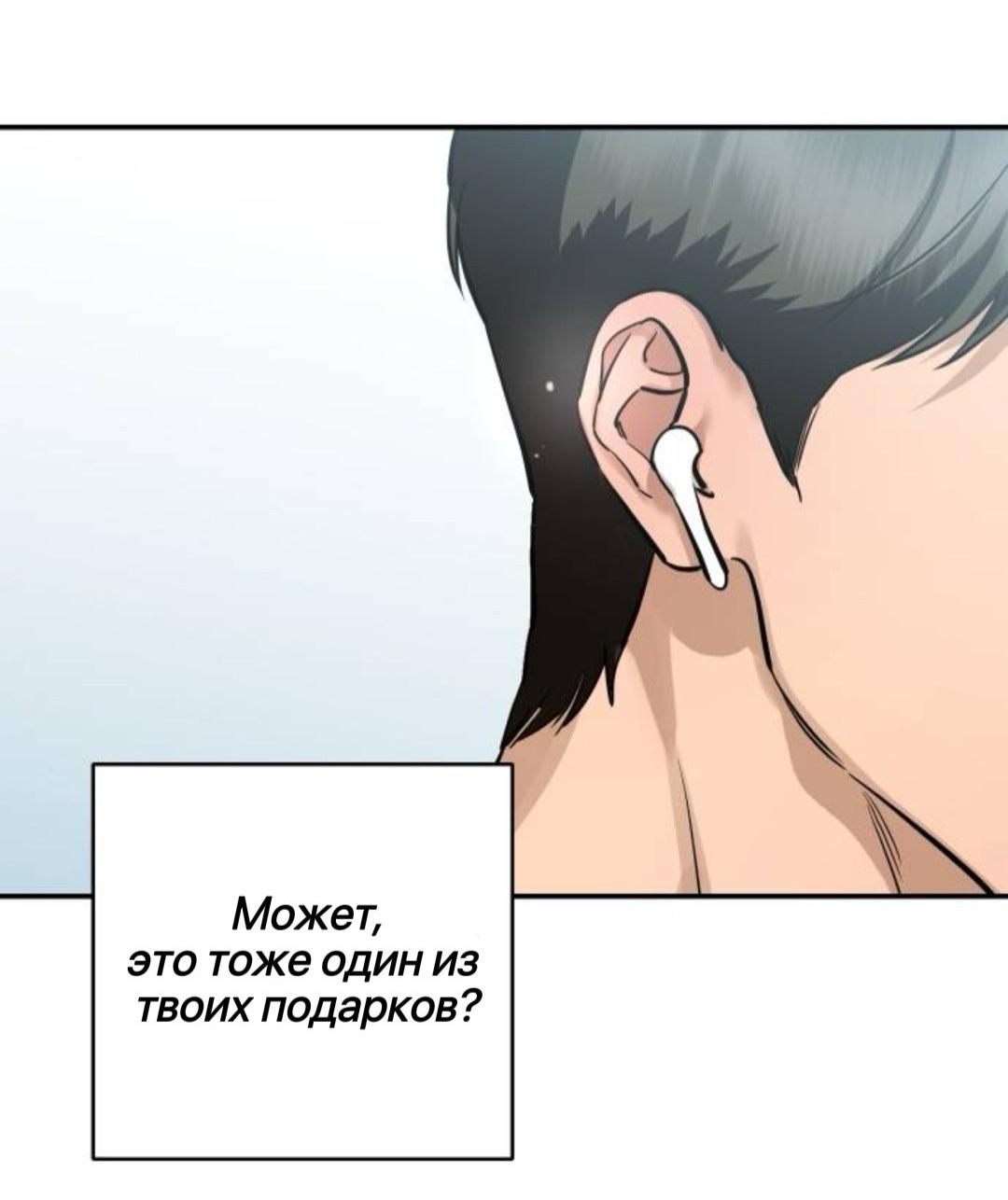 Манга Северная сказка о любви - Глава 144 Страница 21