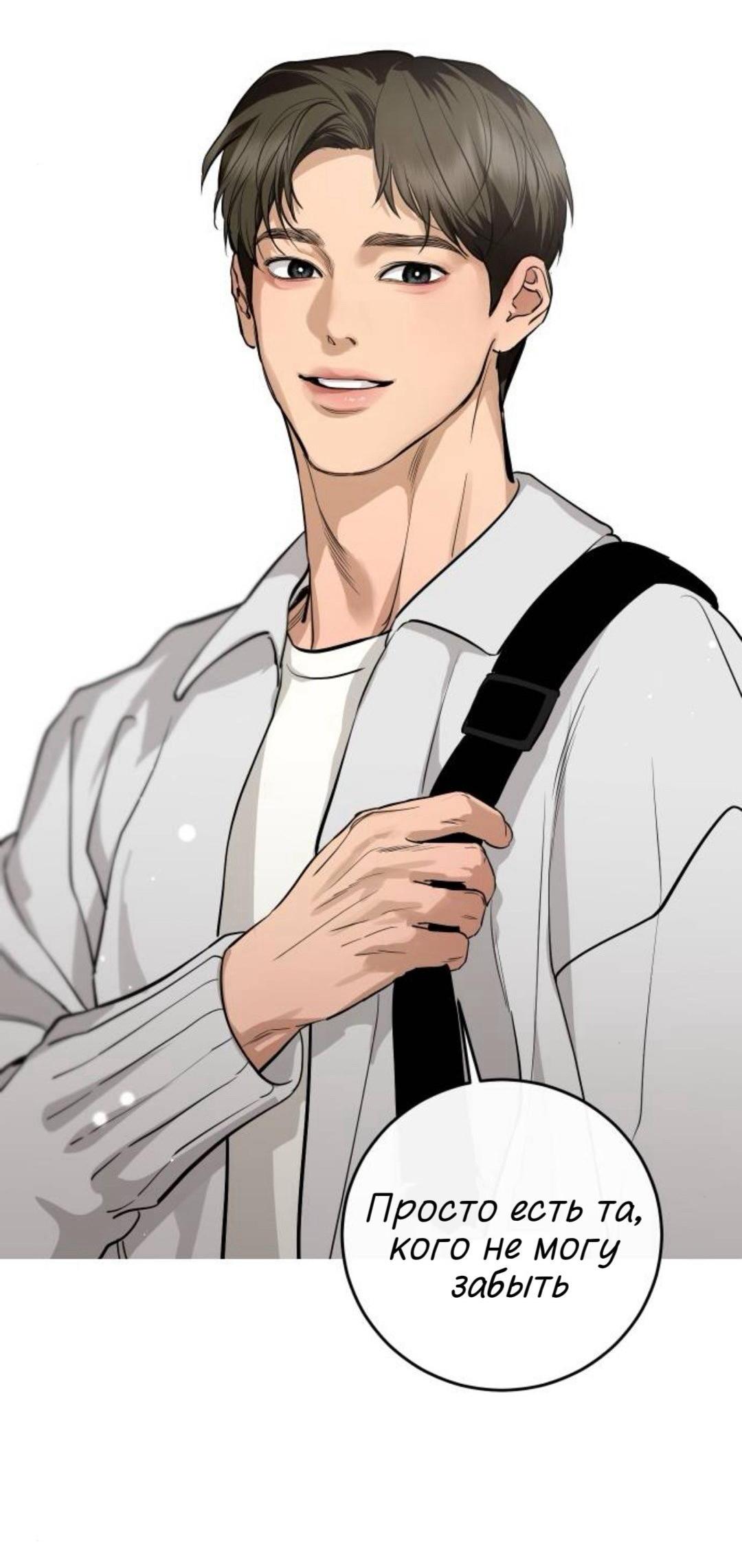 Манга Северная сказка о любви - Глава 144 Страница 8