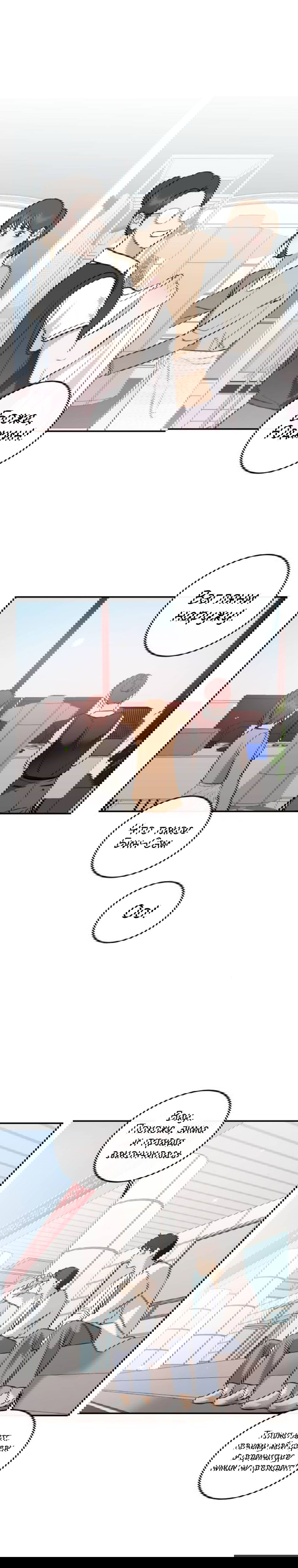 Манга Северная сказка о любви - Глава 144 Страница 61