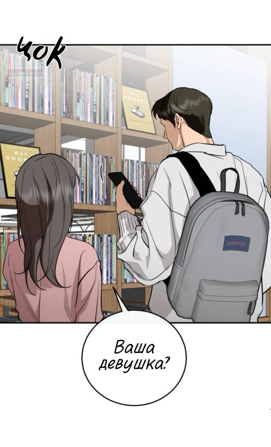 Манга Северная сказка о любви - Глава 144 Страница 4