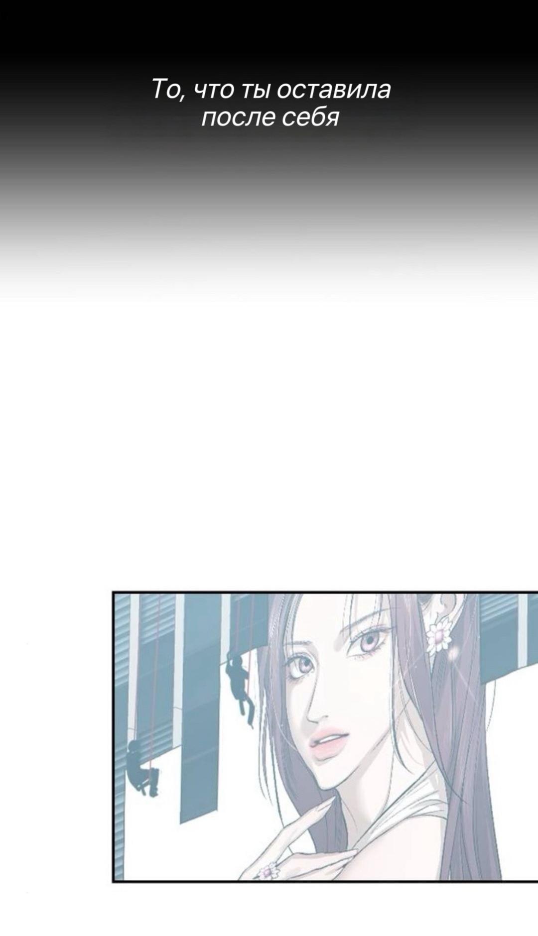 Манга Северная сказка о любви - Глава 144 Страница 24