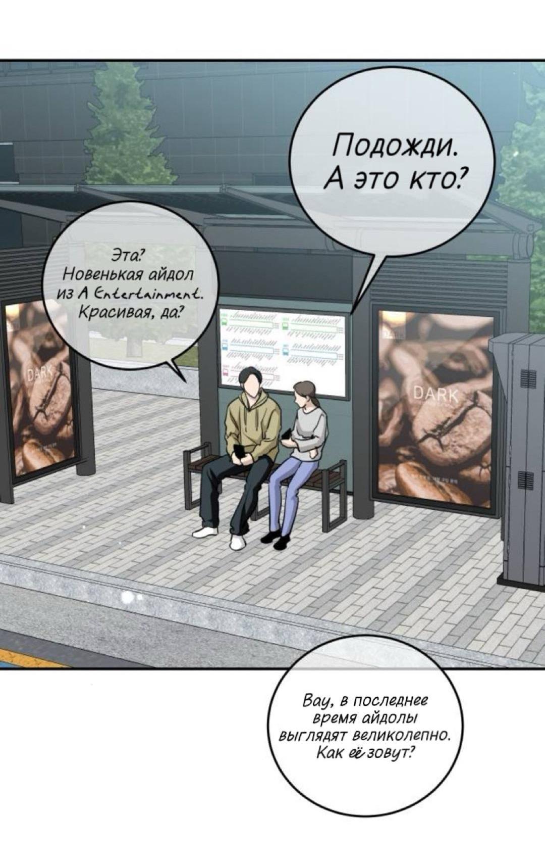 Манга Северная сказка о любви - Глава 143 Страница 7