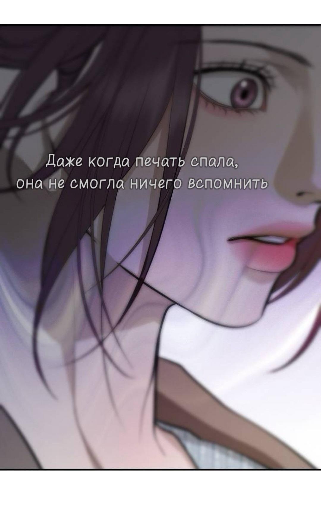 Манга Северная сказка о любви - Глава 143 Страница 61