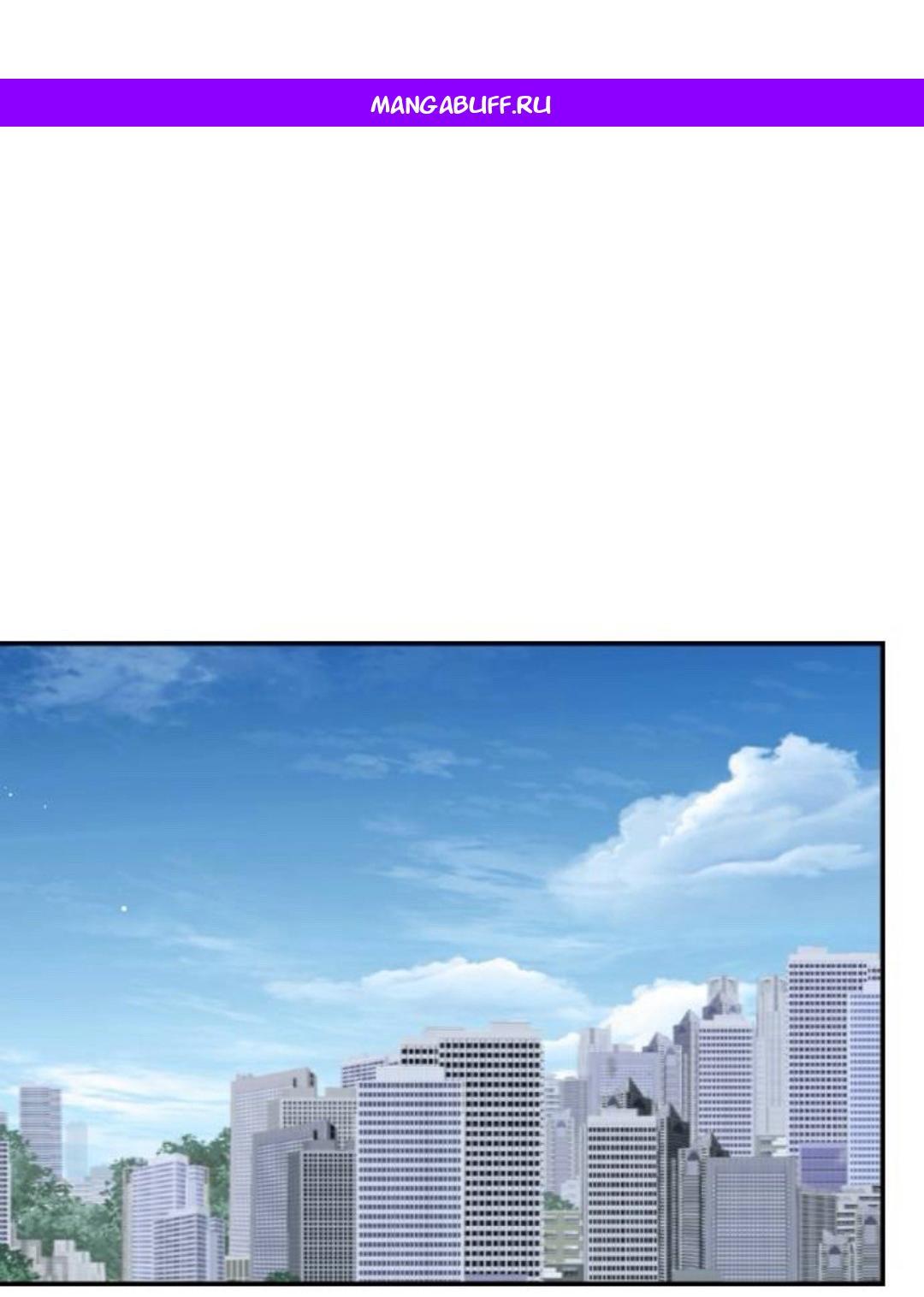 Манга Северная сказка о любви - Глава 143 Страница 1