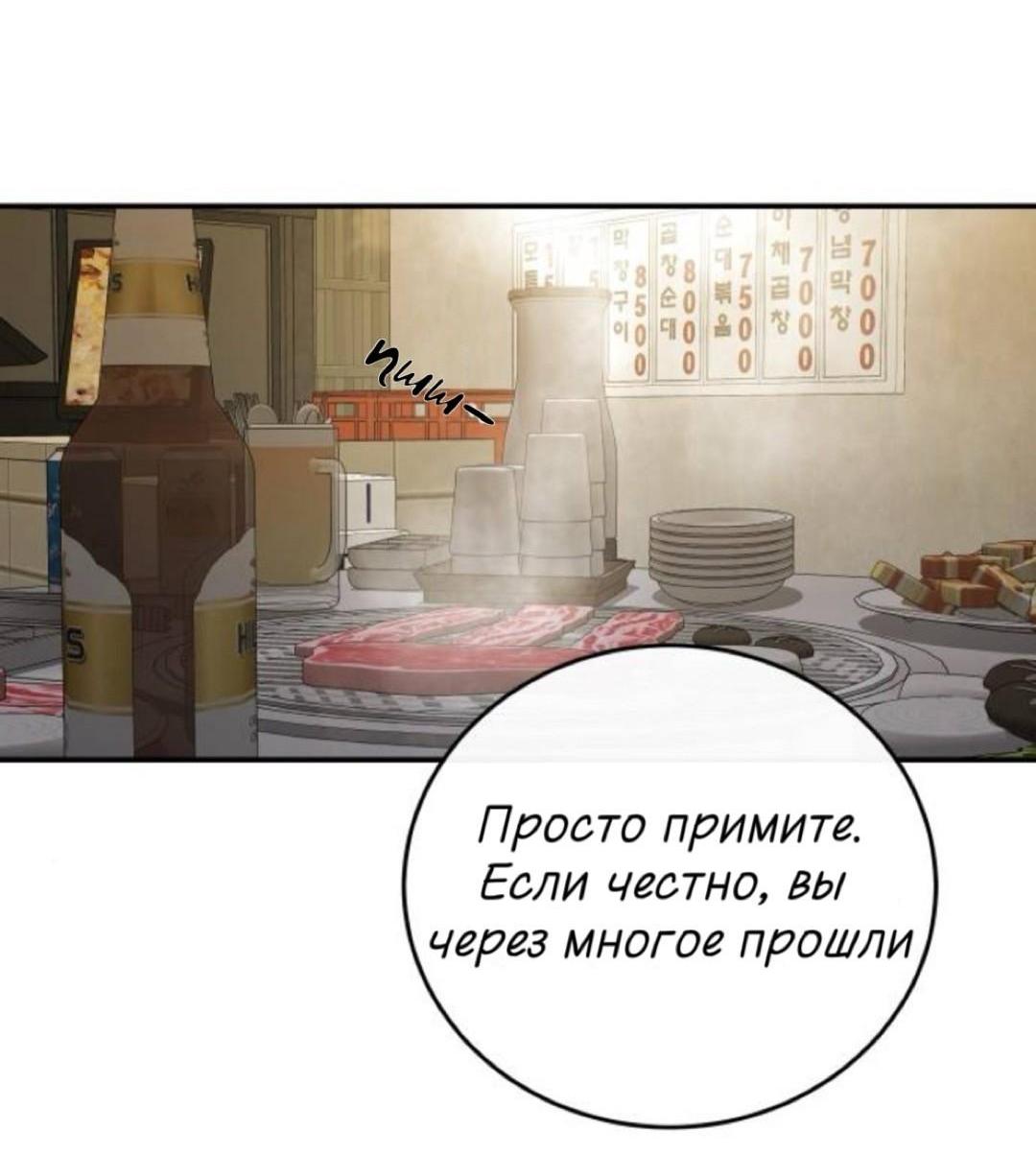 Манга Северная сказка о любви - Глава 143 Страница 52