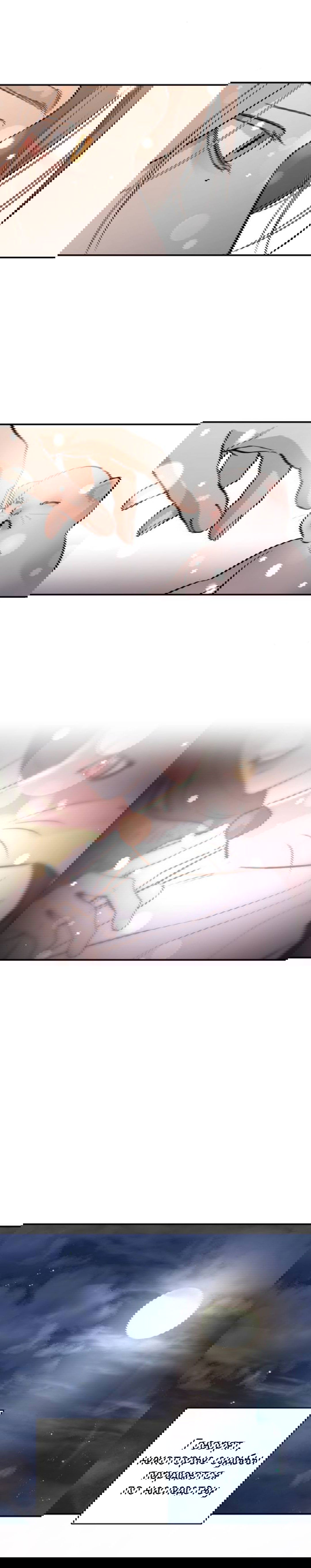 Манга Северная сказка о любви - Глава 143 Страница 79