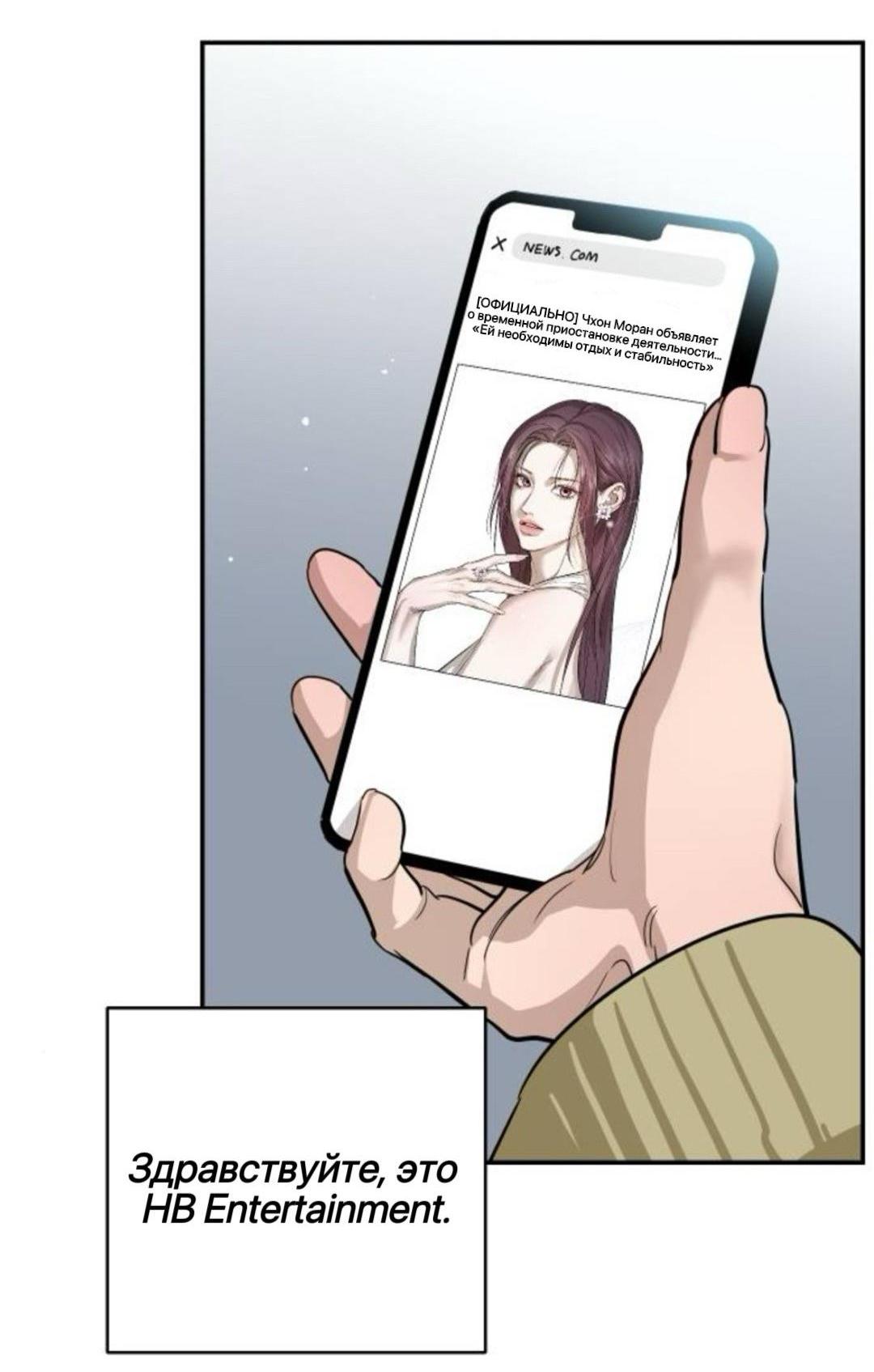 Манга Северная сказка о любви - Глава 143 Страница 4