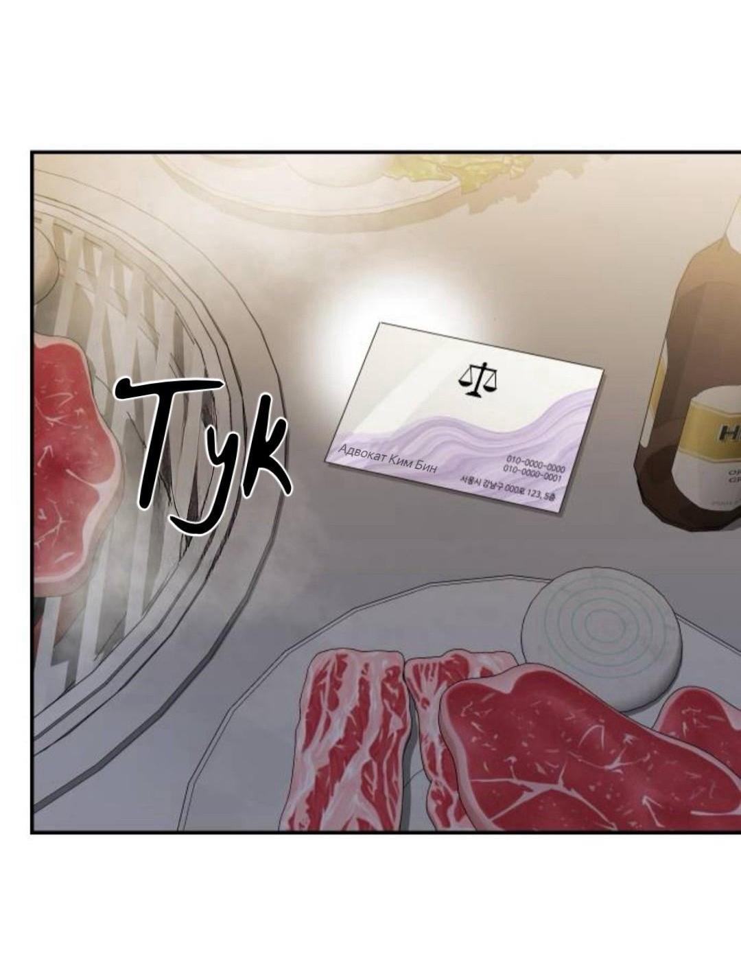 Манга Северная сказка о любви - Глава 143 Страница 47