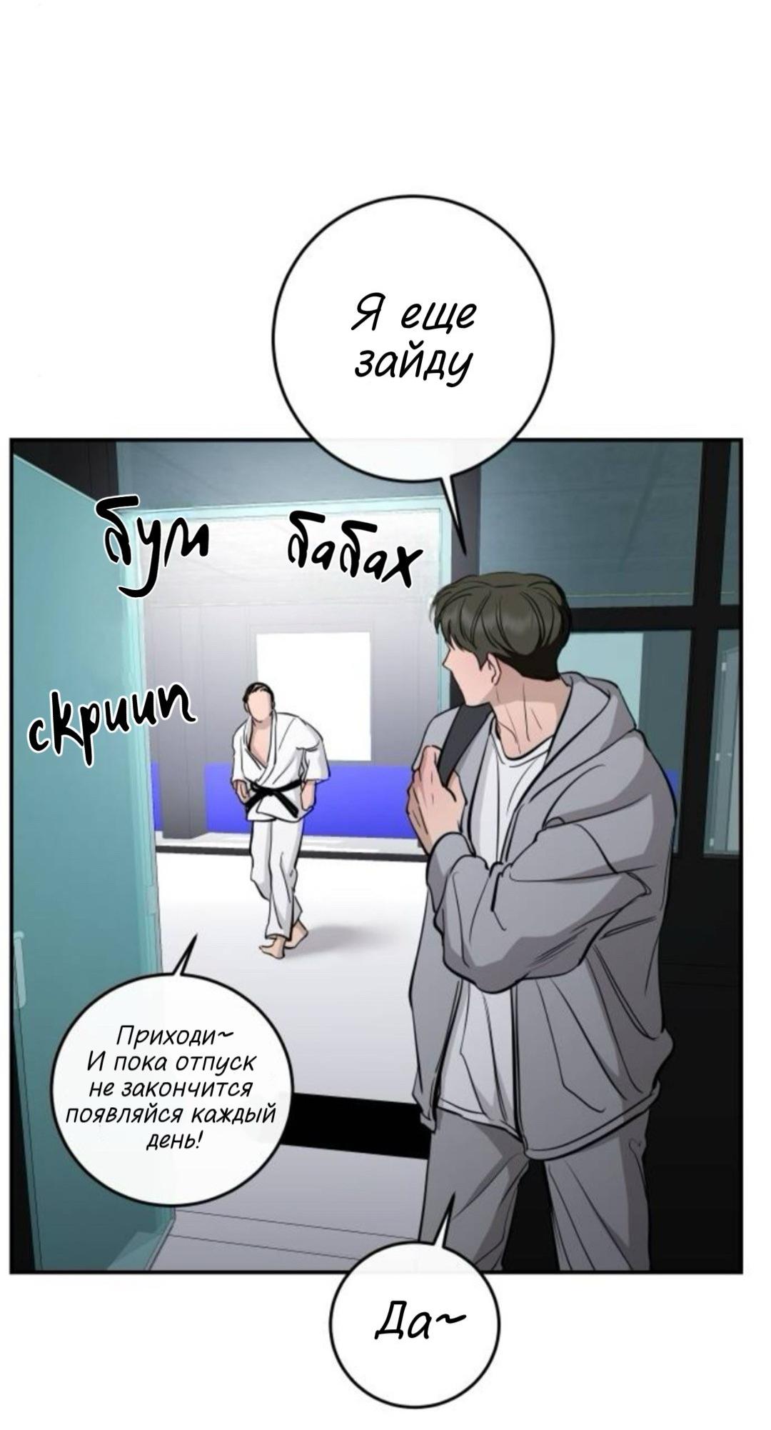 Манга Северная сказка о любви - Глава 143 Страница 41