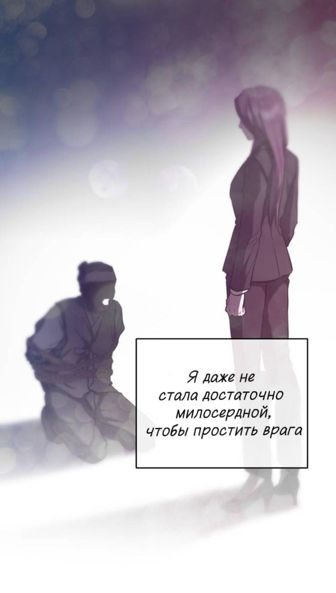 Манга Северная сказка о любви - Глава 143 Страница 19