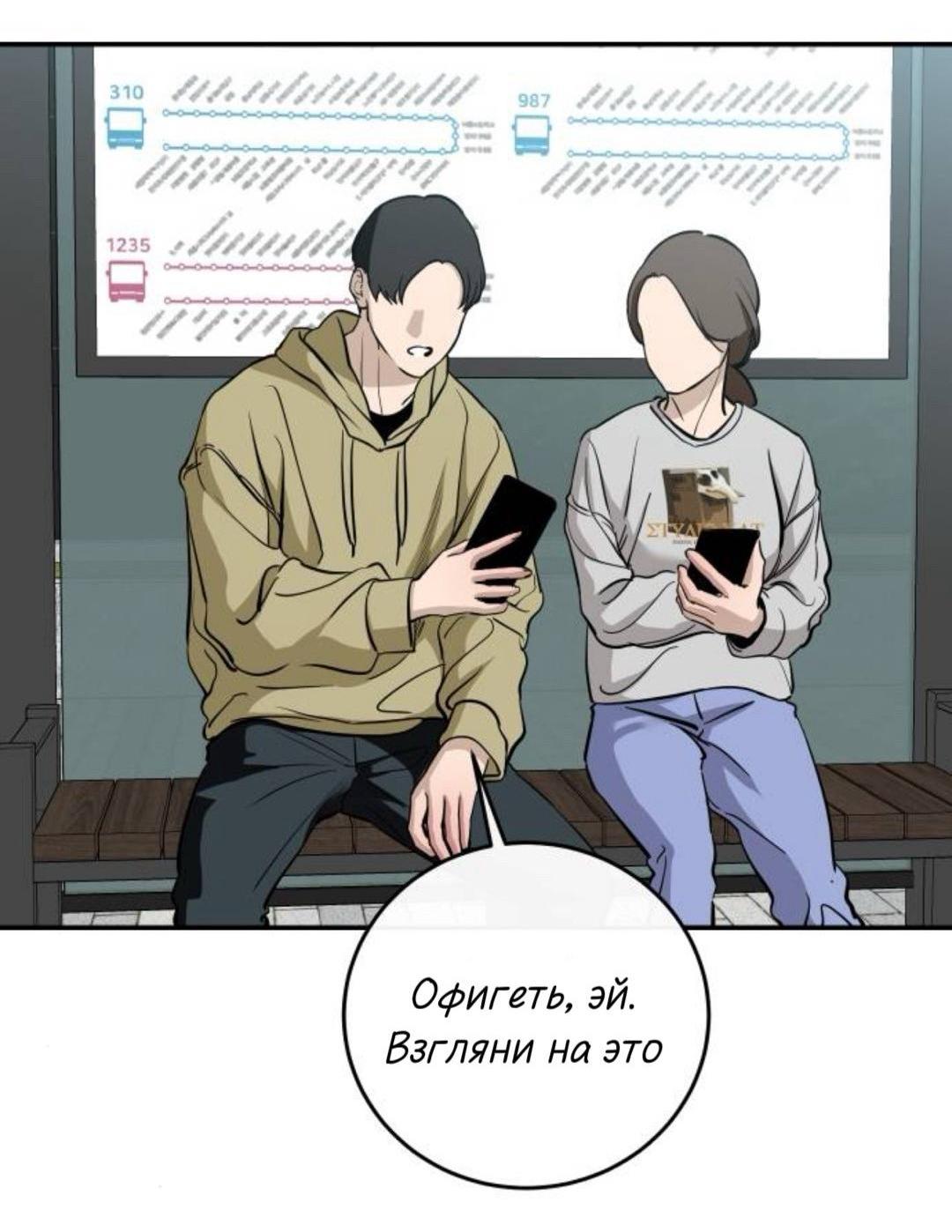 Манга Северная сказка о любви - Глава 143 Страница 3