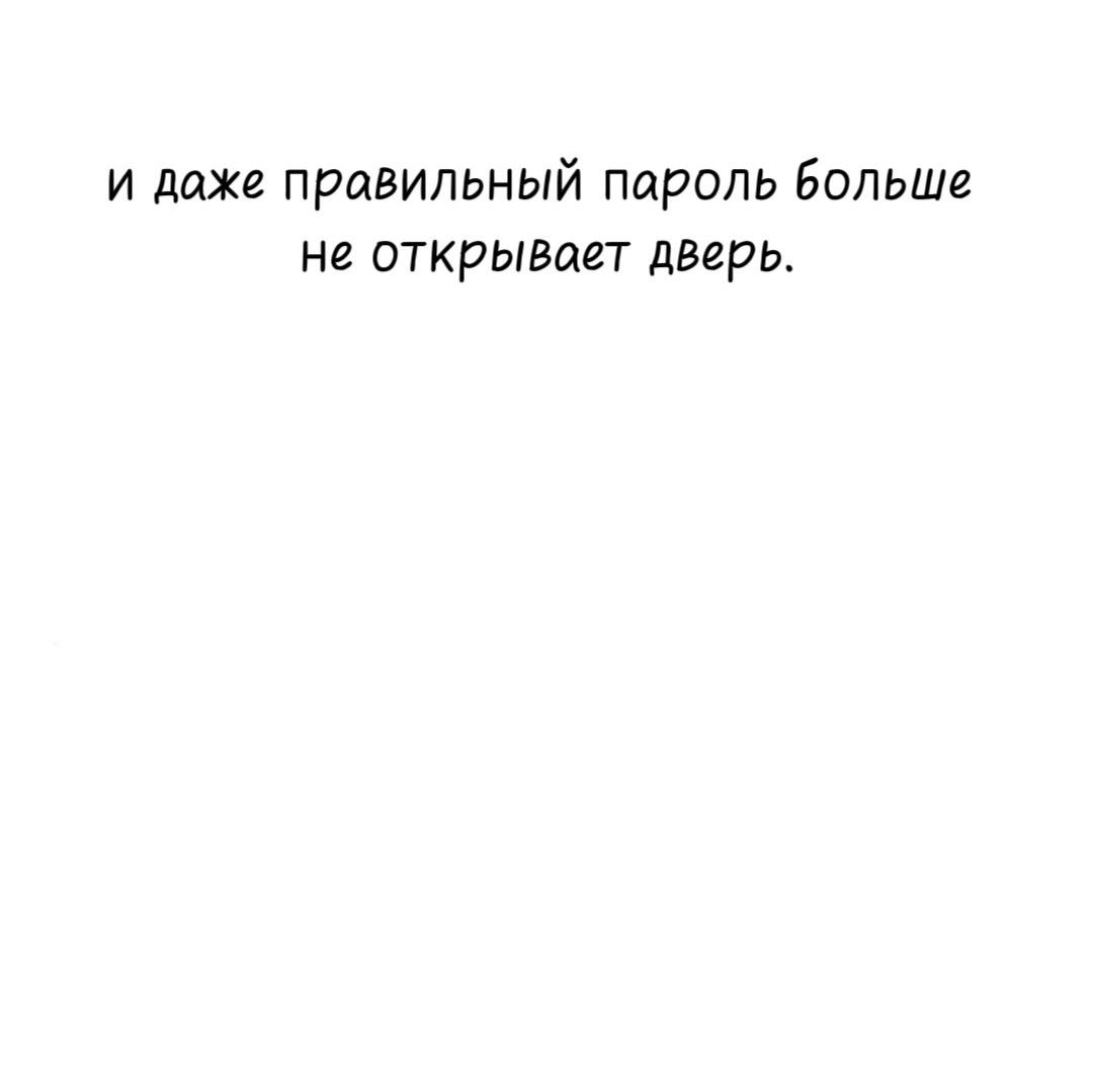 Манга Северная сказка о любви - Глава 143 Страница 60