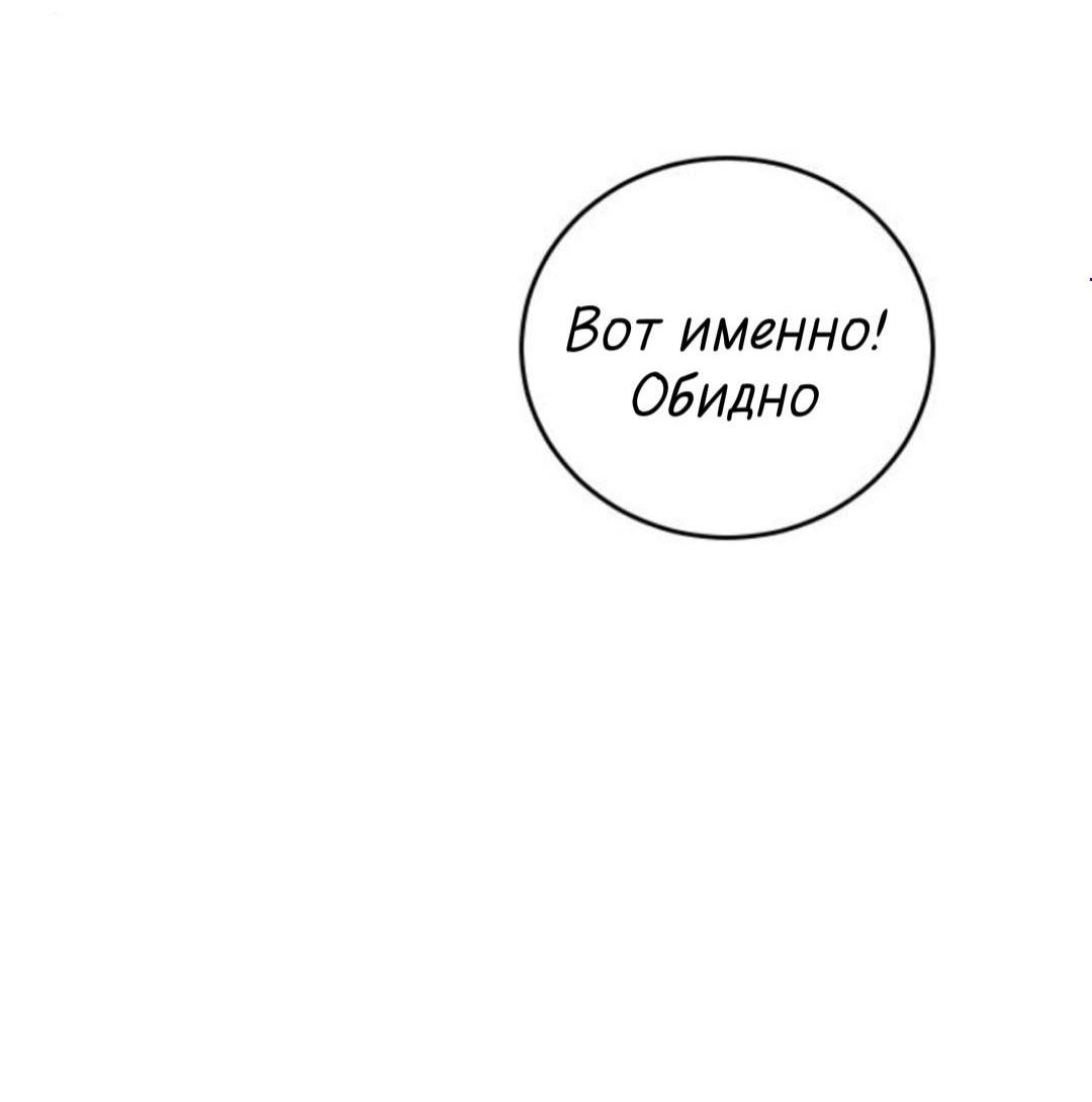 Манга Северная сказка о любви - Глава 143 Страница 6