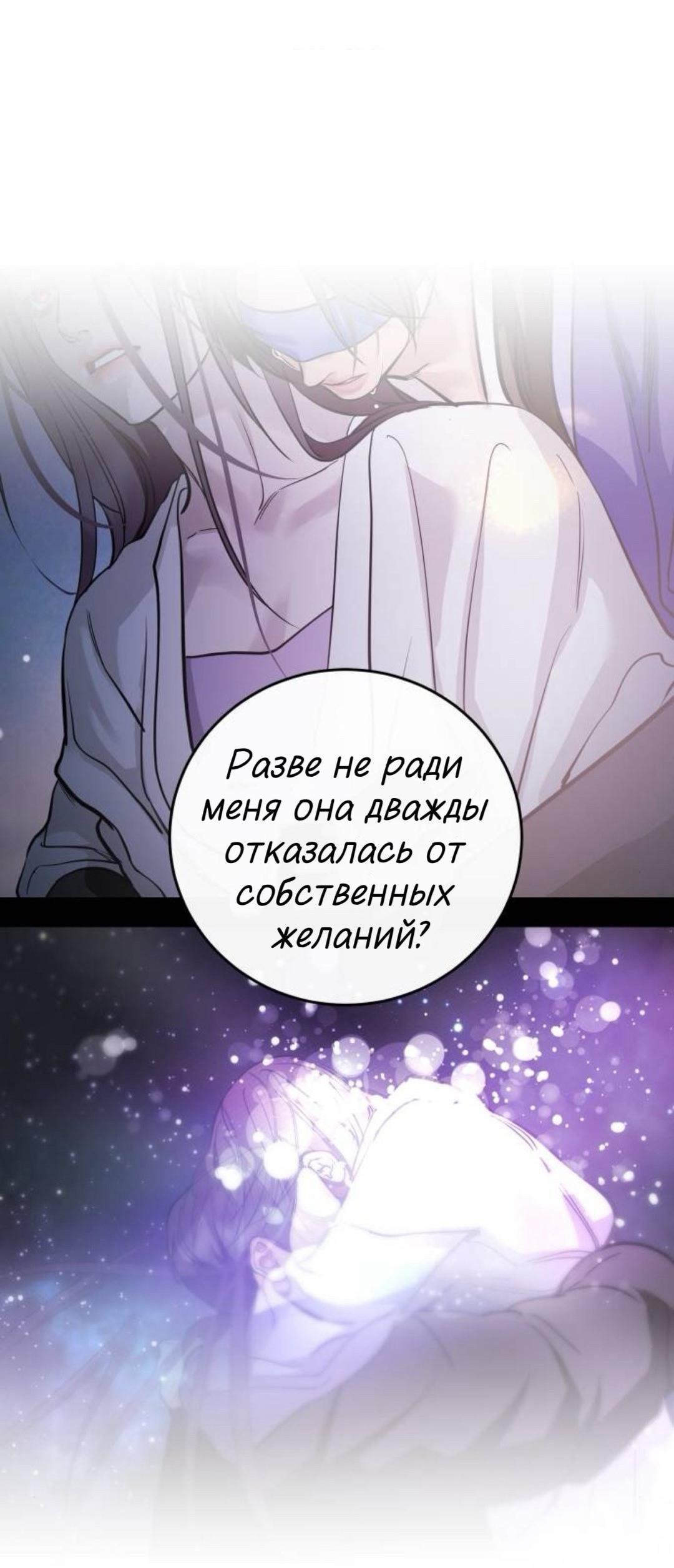 Манга Северная сказка о любви - Глава 143 Страница 67