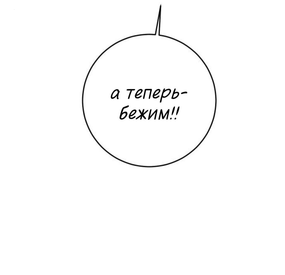 Манга Северная сказка о любви - Глава 142 Страница 27