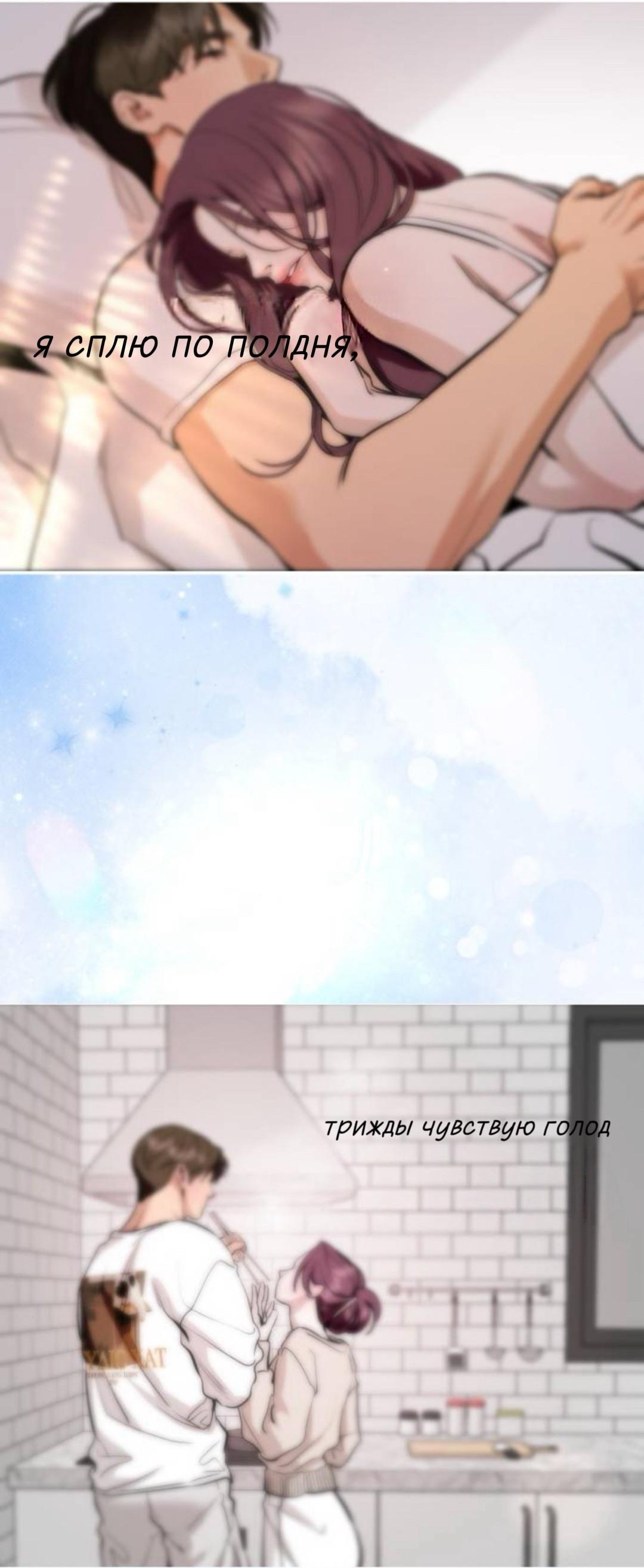 Манга Северная сказка о любви - Глава 142 Страница 74