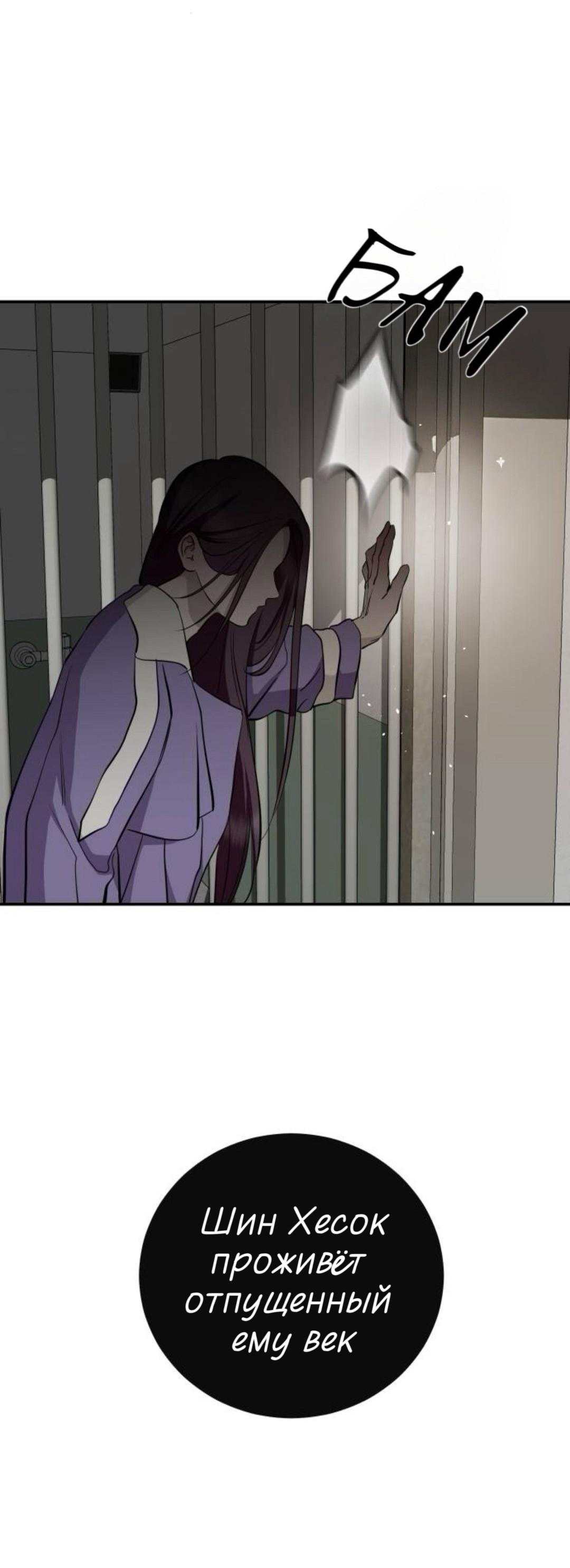 Манга Северная сказка о любви - Глава 142 Страница 18