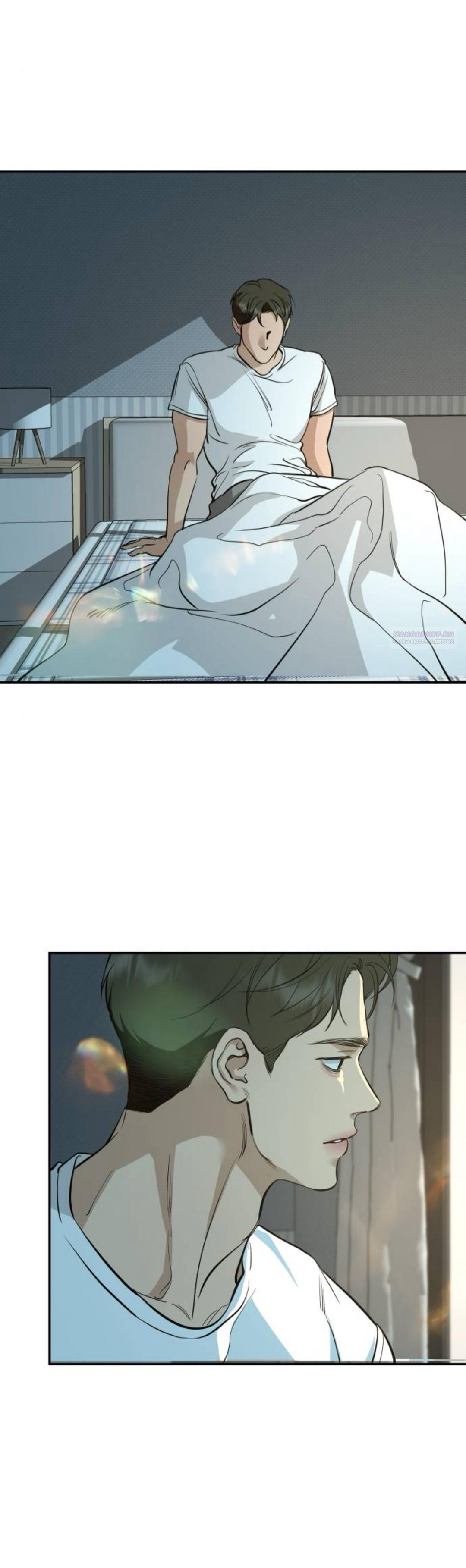 Манга Северная сказка о любви - Глава 142 Страница 88