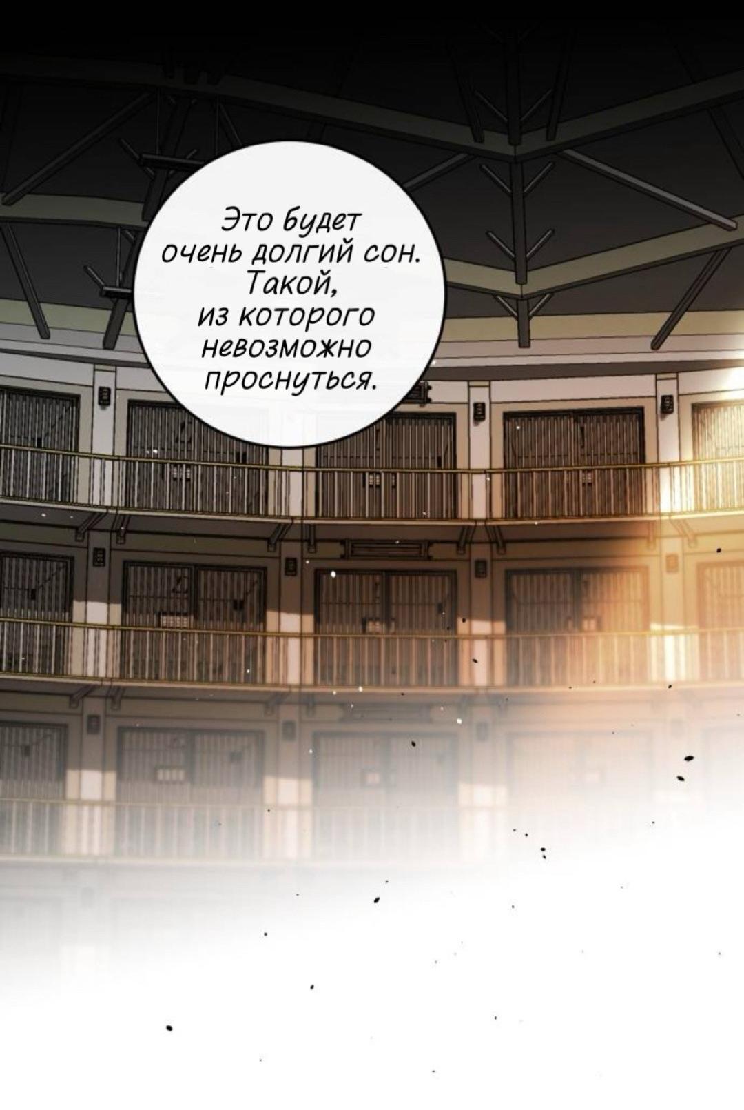 Манга Северная сказка о любви - Глава 142 Страница 22