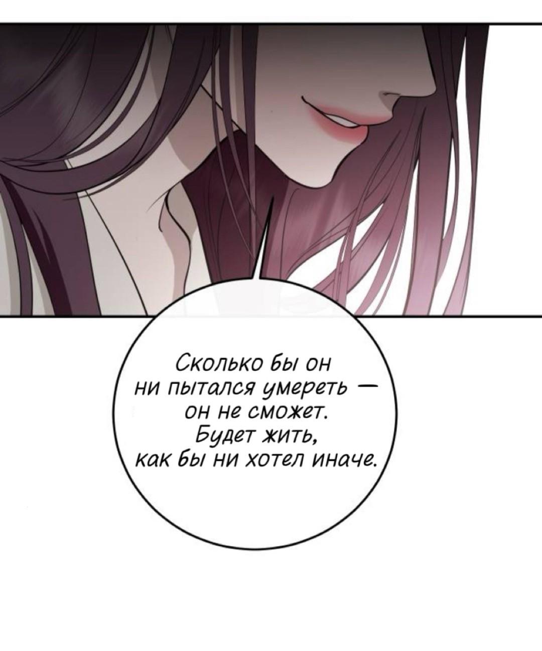 Манга Северная сказка о любви - Глава 142 Страница 19