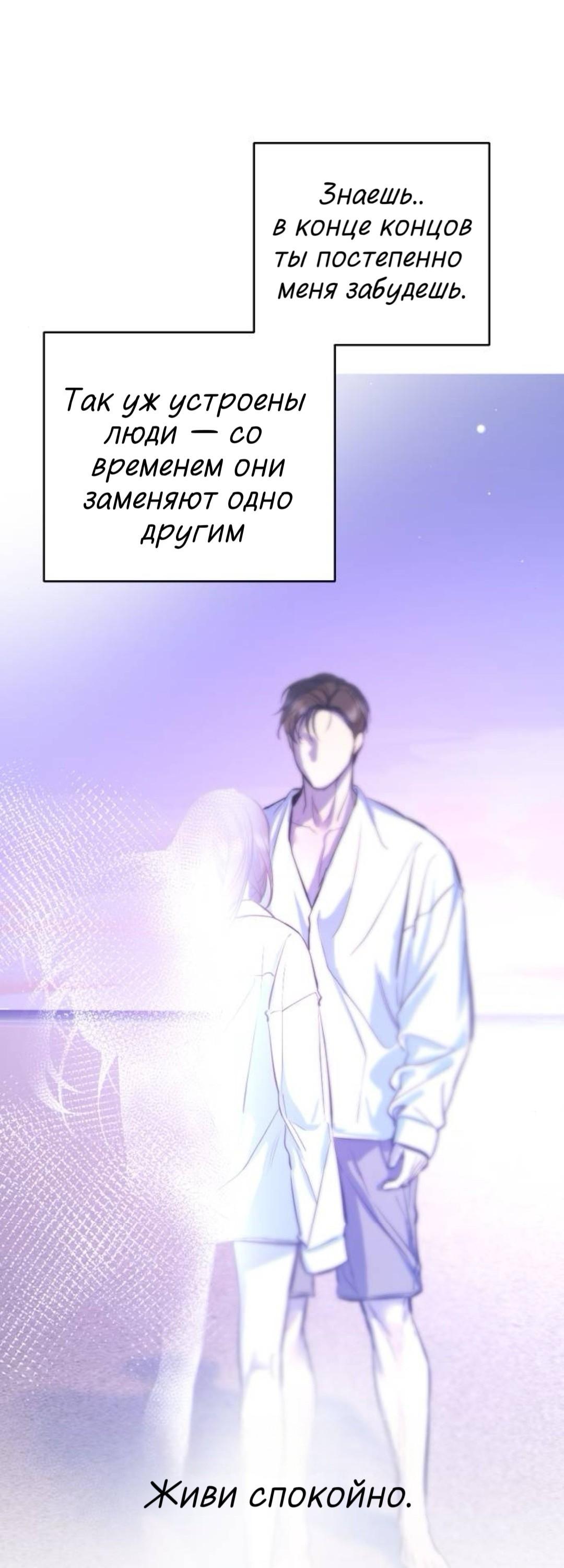 Манга Северная сказка о любви - Глава 142 Страница 78