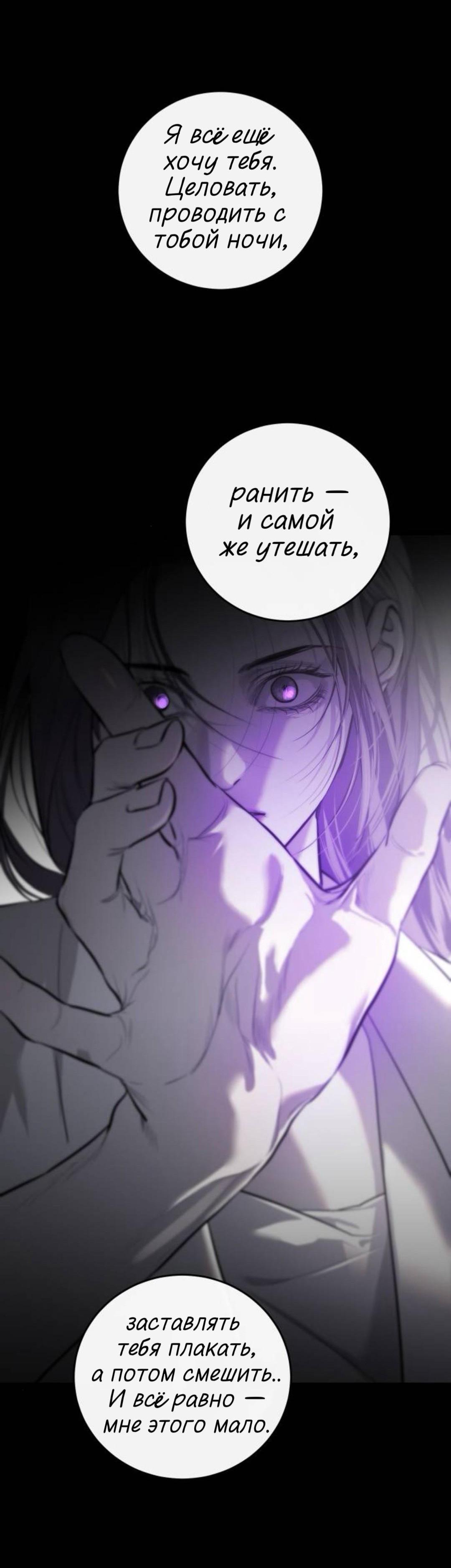 Манга Северная сказка о любви - Глава 142 Страница 39