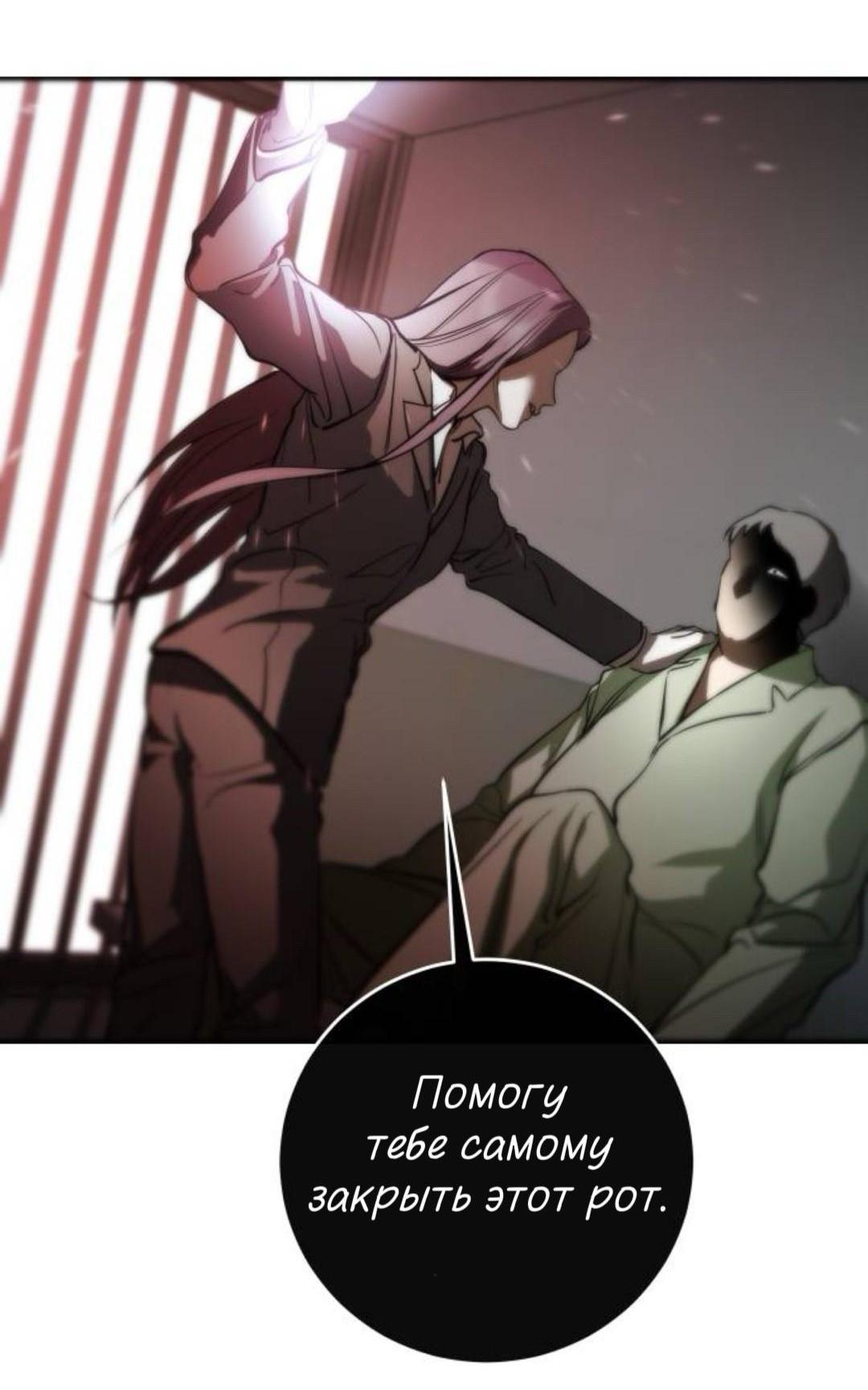 Манга Северная сказка о любви - Глава 142 Страница 8