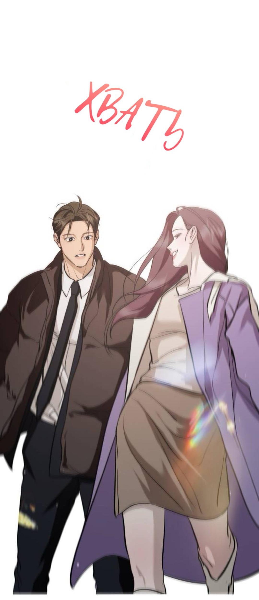 Манга Северная сказка о любви - Глава 142 Страница 26