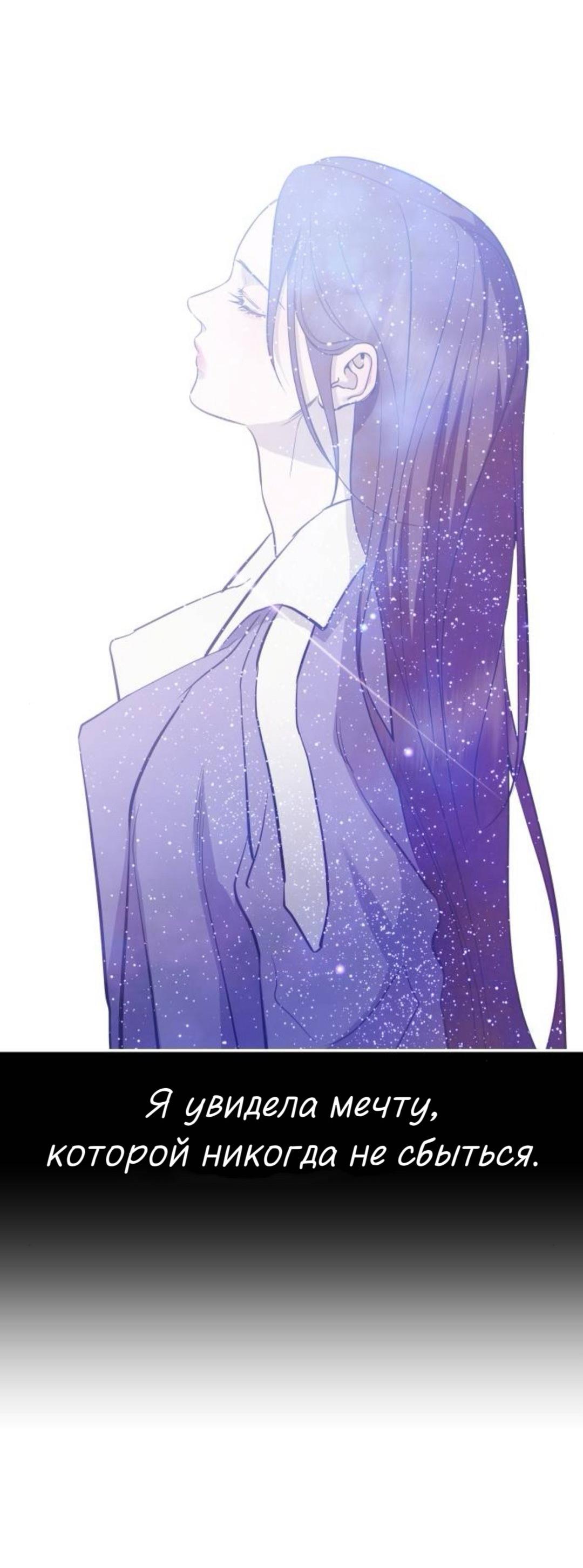 Манга Северная сказка о любви - Глава 142 Страница 77