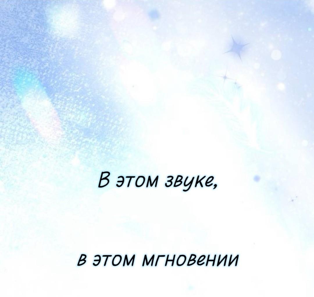 Манга Северная сказка о любви - Глава 142 Страница 72