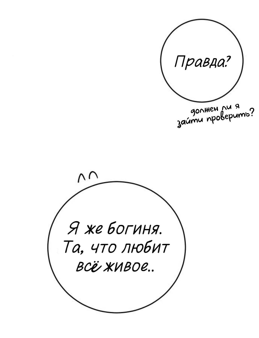 Манга Северная сказка о любви - Глава 142 Страница 15