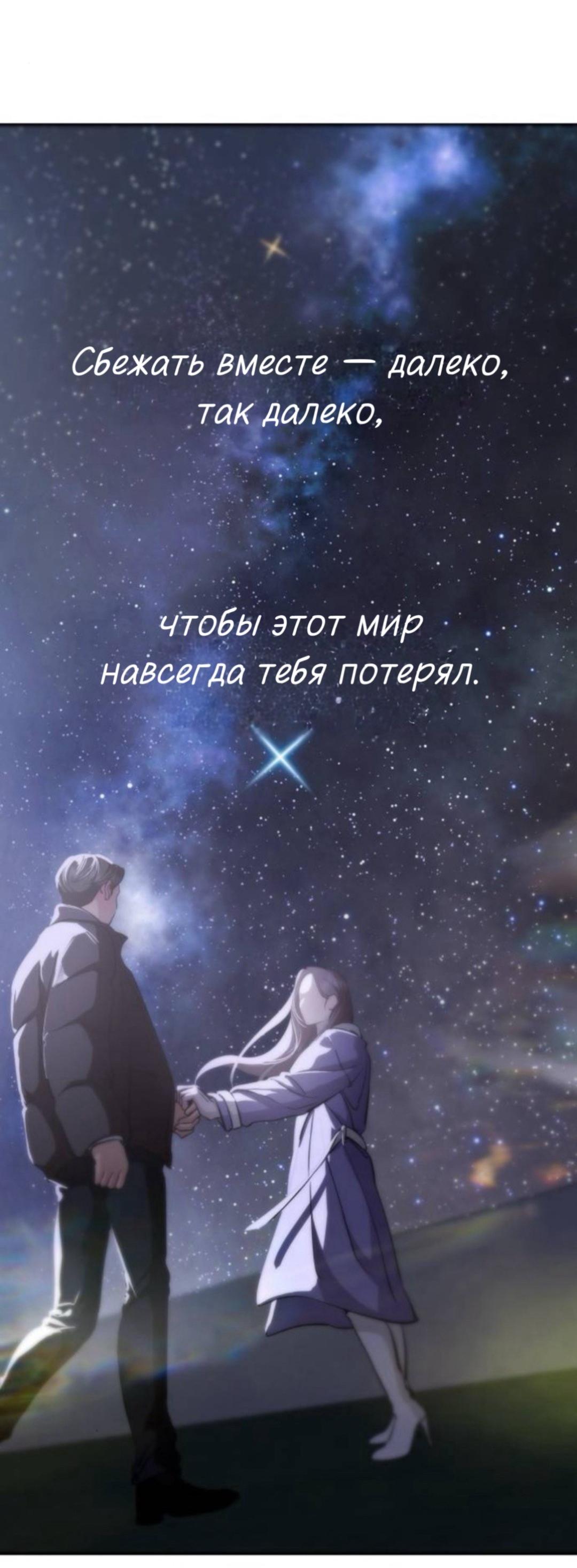 Манга Северная сказка о любви - Глава 142 Страница 29