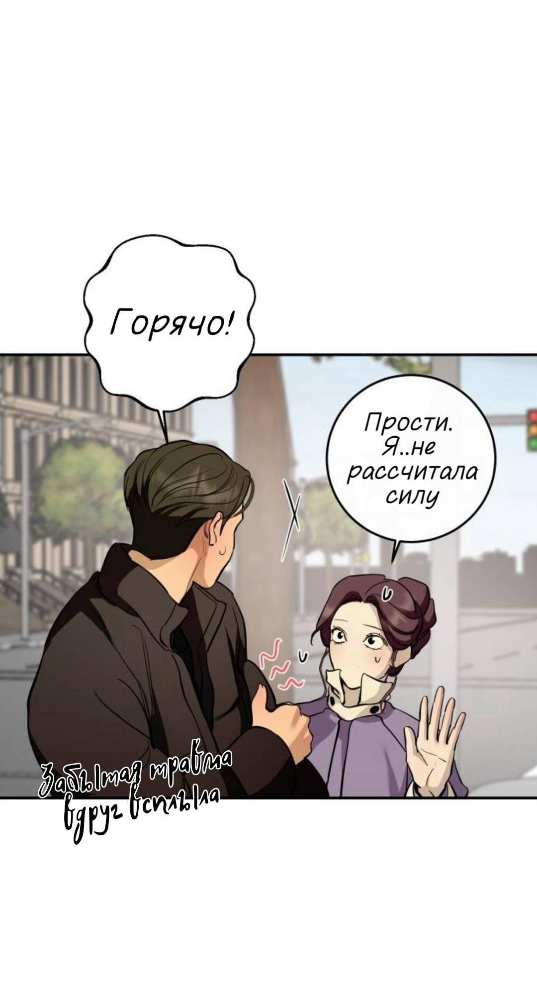 Манга Северная сказка о любви - Глава 141 Страница 13