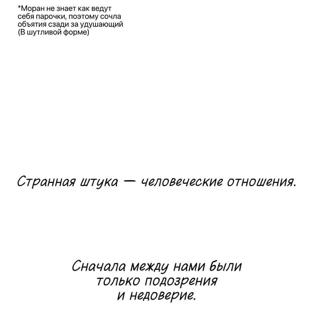 Манга Северная сказка о любви - Глава 141 Страница 17