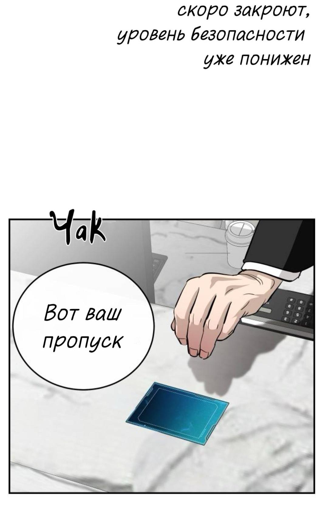 Манга Северная сказка о любви - Глава 141 Страница 50