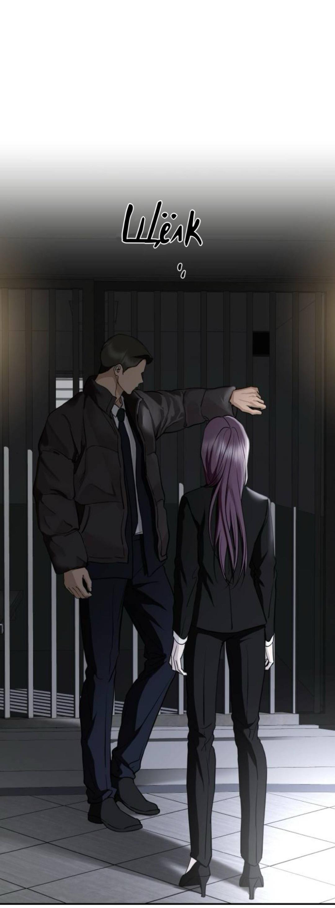 Манга Северная сказка о любви - Глава 141 Страница 56