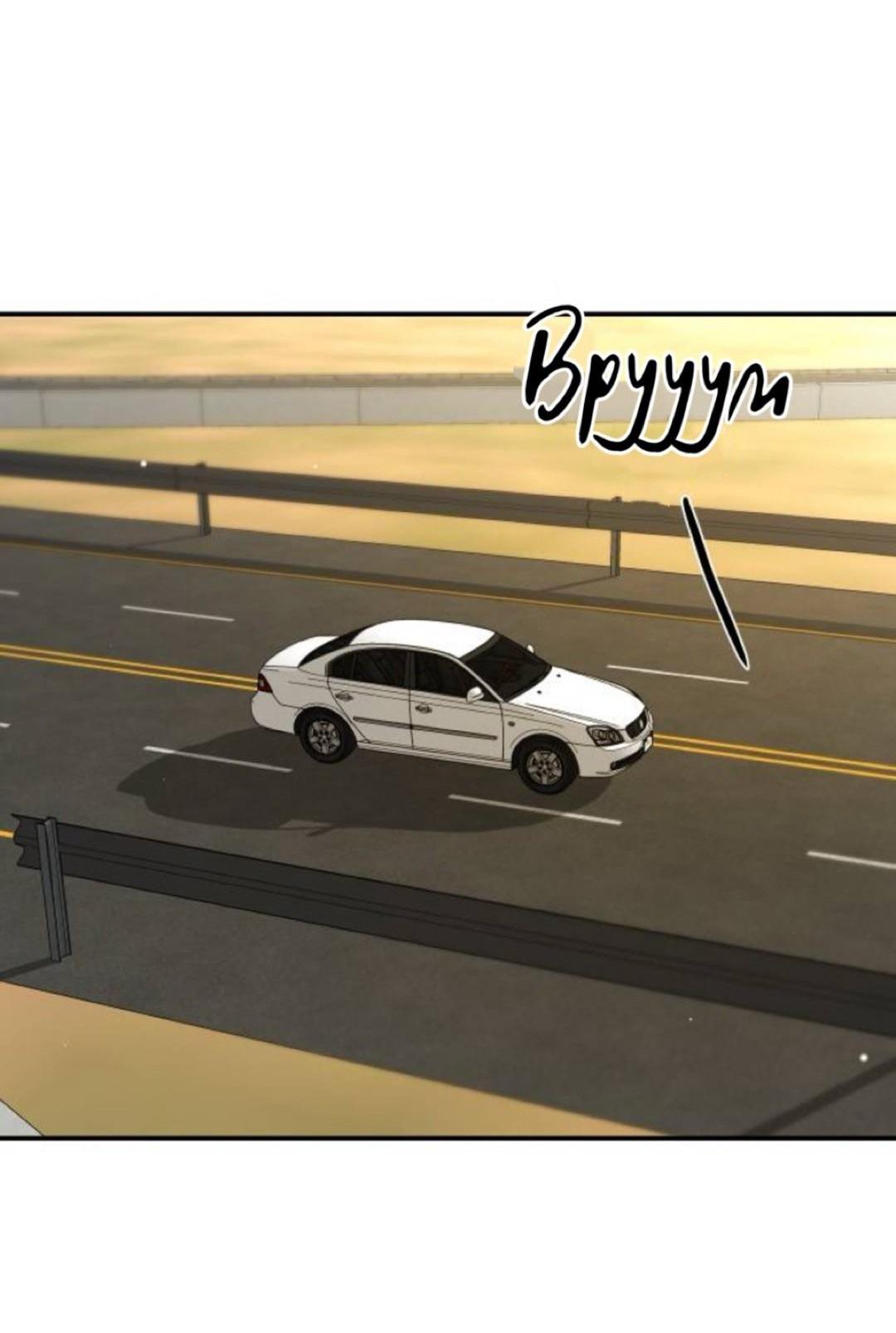 Манга Северная сказка о любви - Глава 141 Страница 43