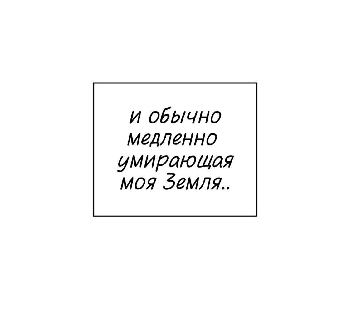 Манга Северная сказка о любви - Глава 141 Страница 7