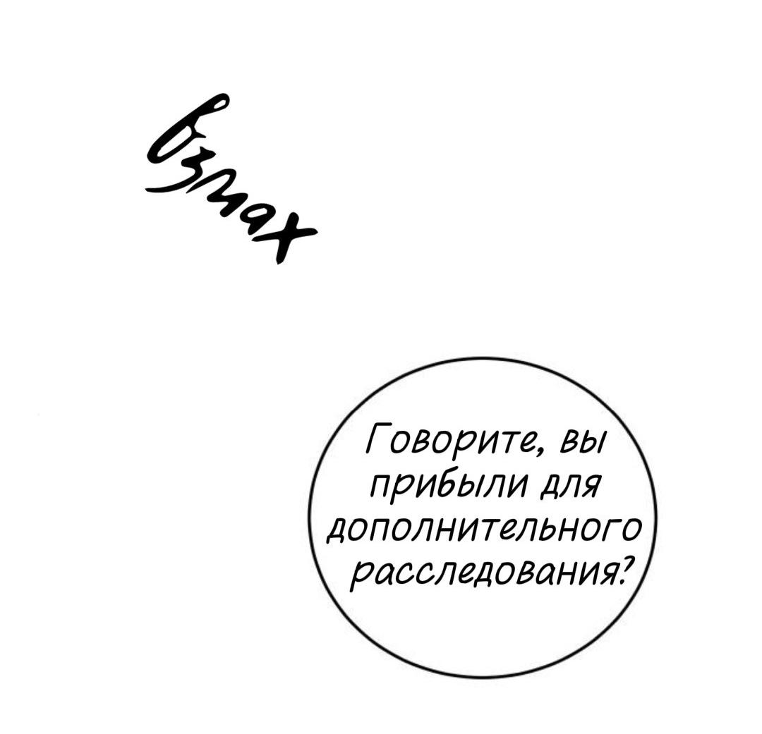 Манга Северная сказка о любви - Глава 141 Страница 46