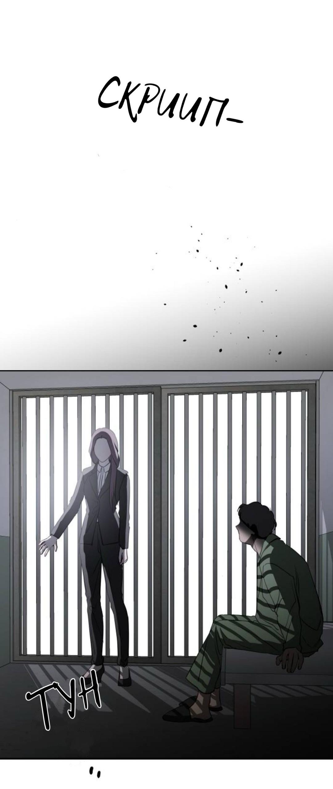 Манга Северная сказка о любви - Глава 141 Страница 60