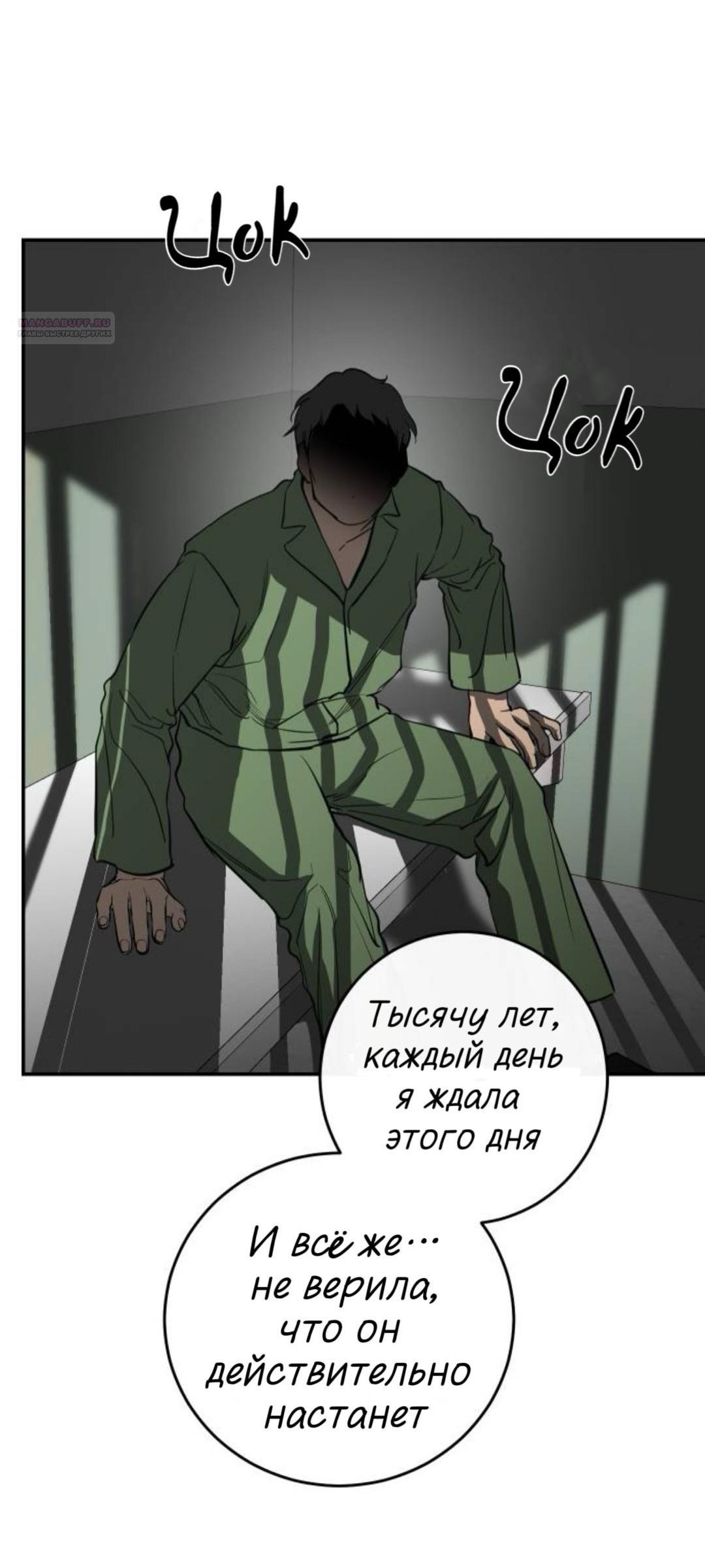 Манга Северная сказка о любви - Глава 141 Страница 65