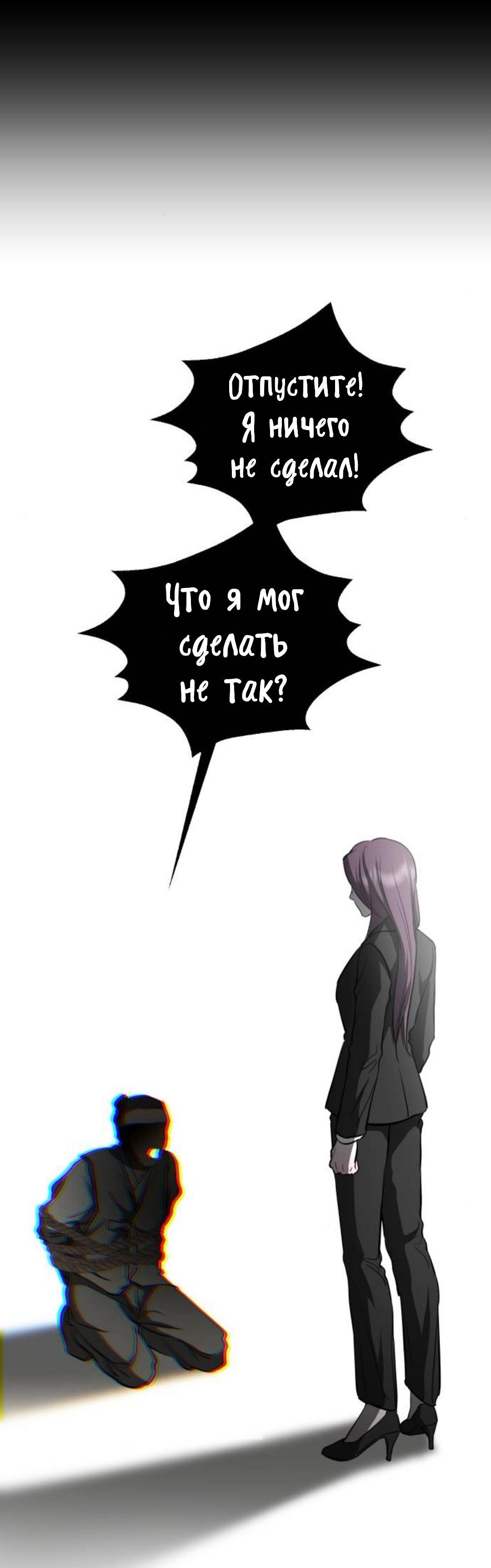 Манга Северная сказка о любви - Глава 141 Страница 62