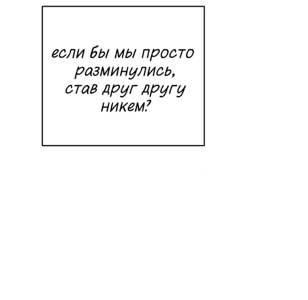 Манга Северная сказка о любви - Глава 141 Страница 4