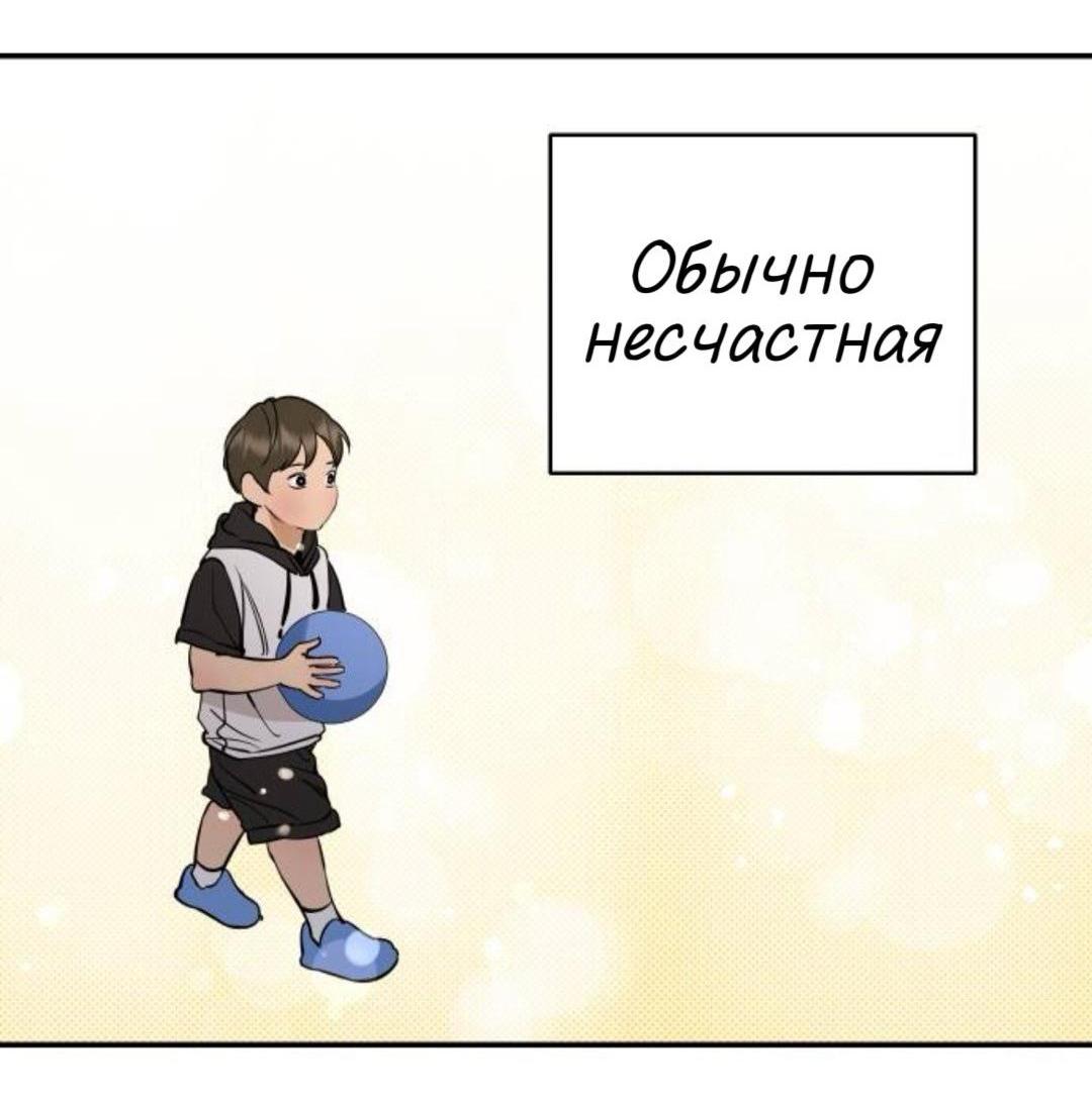 Манга Северная сказка о любви - Глава 141 Страница 5