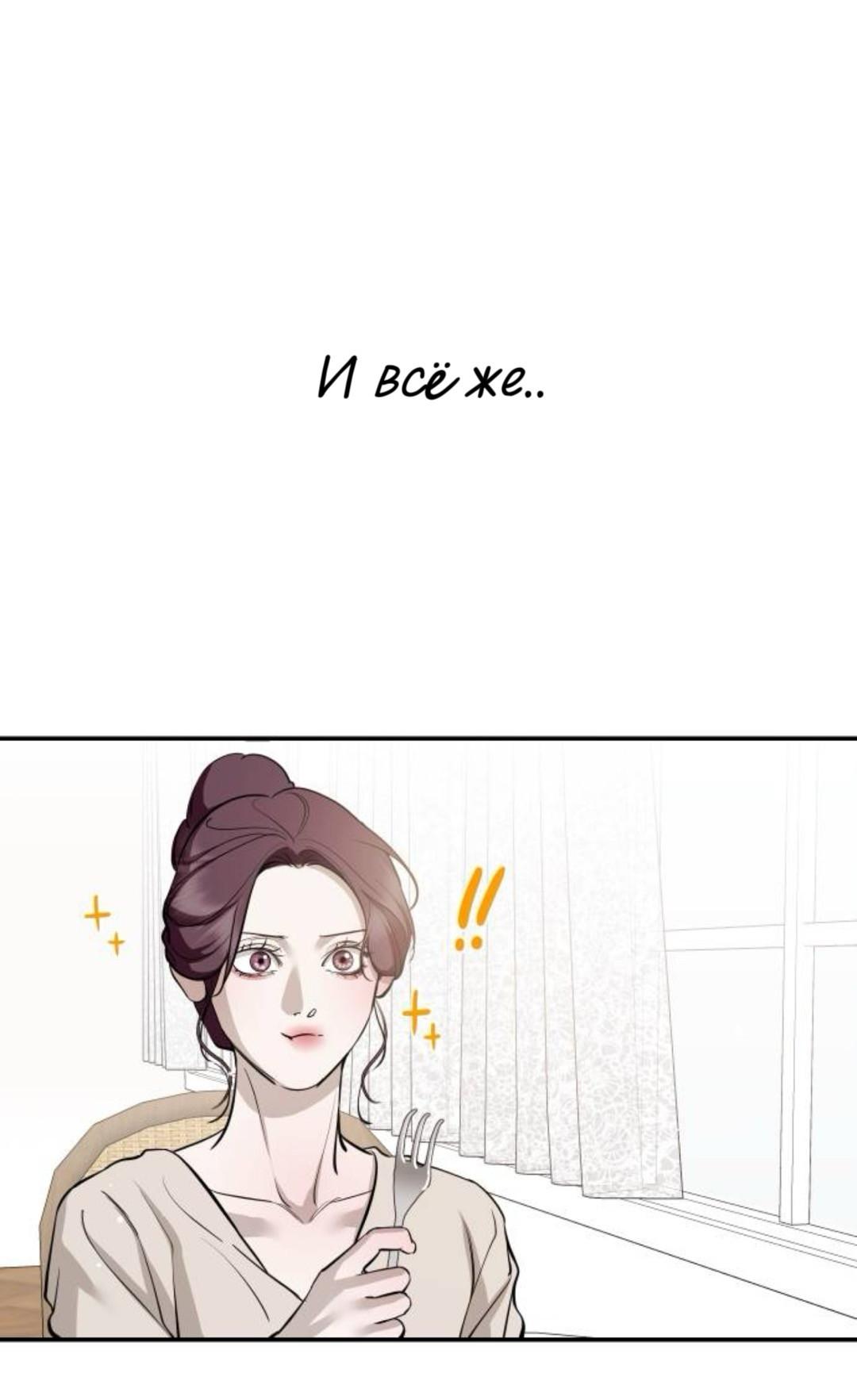 Манга Северная сказка о любви - Глава 141 Страница 25