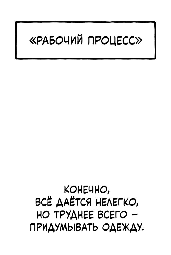 Манга Северная сказка о любви - Глава 41.1 Страница 8