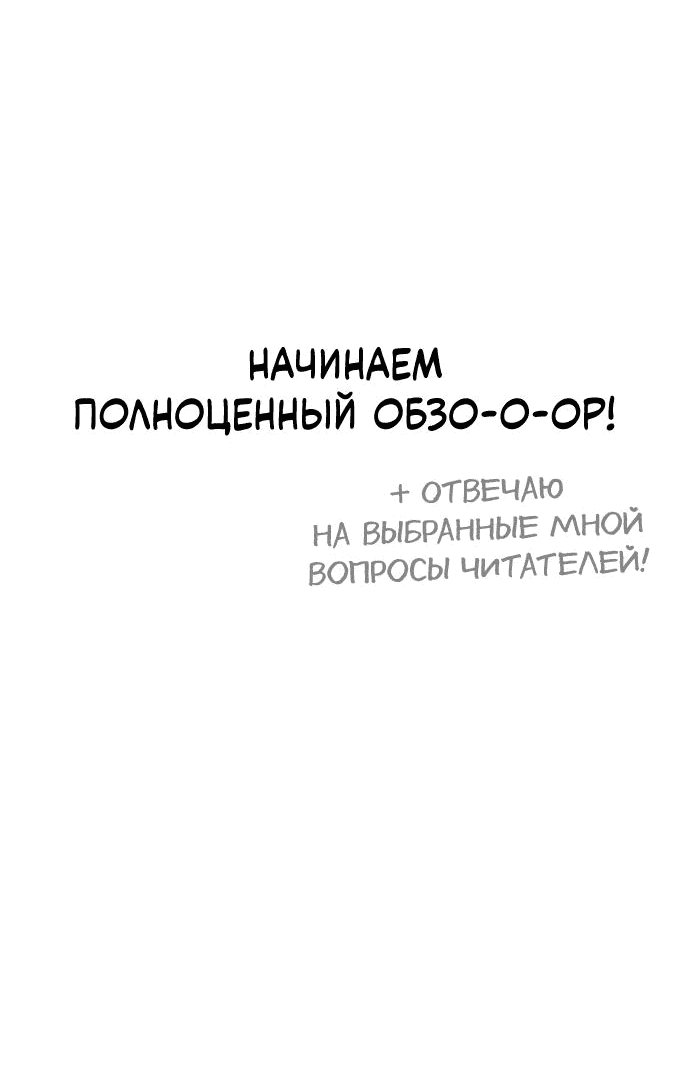 Манга Северная сказка о любви - Глава 41.1 Страница 7