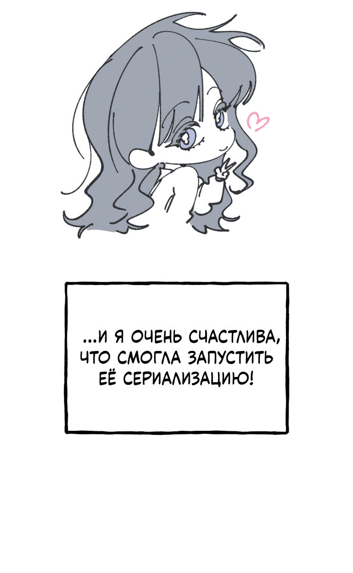 Манга Северная сказка о любви - Глава 41.1 Страница 5